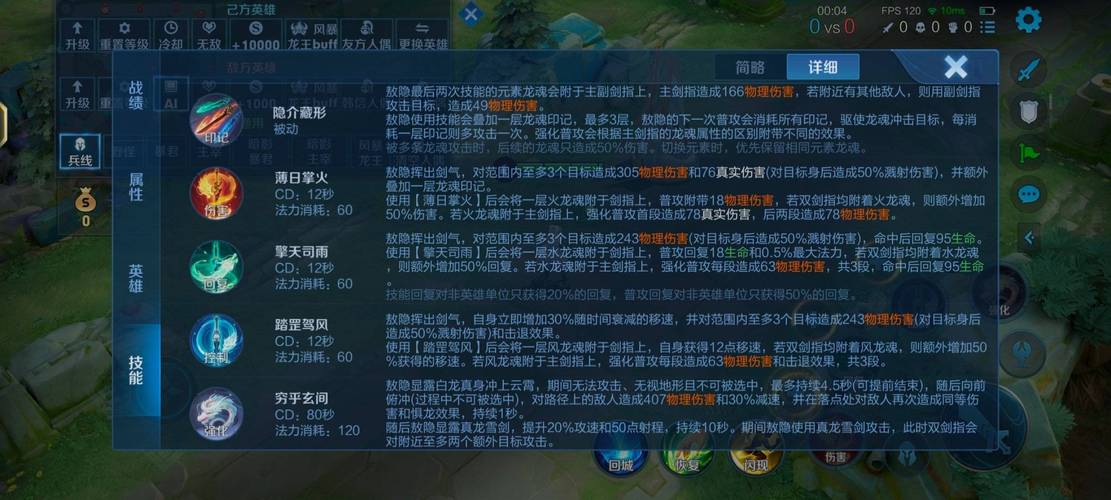 孤光守望者技能详解:轻松掌握核心玩法