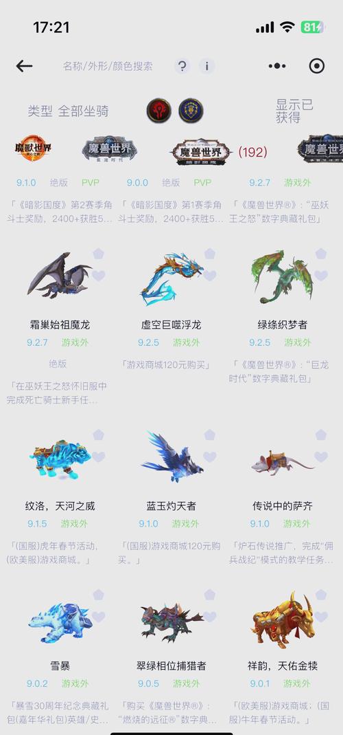 如何获得稀有坐骑迅捷祖立安黑豹?祖尔格拉布副本挑战指南