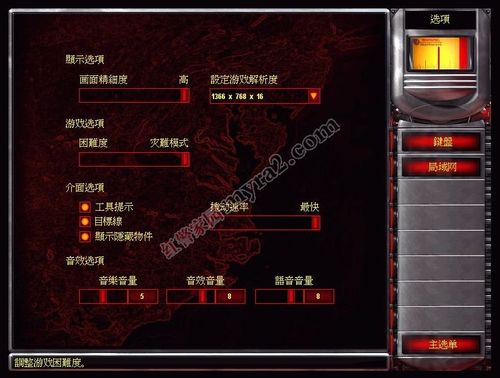 公里红警2：新手入门攻略，带你快速上手！