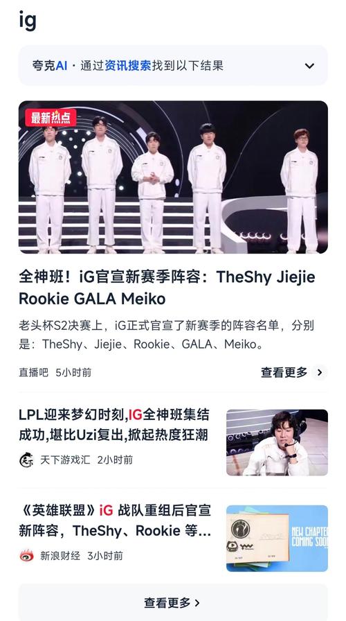 iG官宣新教练！这位神秘教练究竟有何实力？