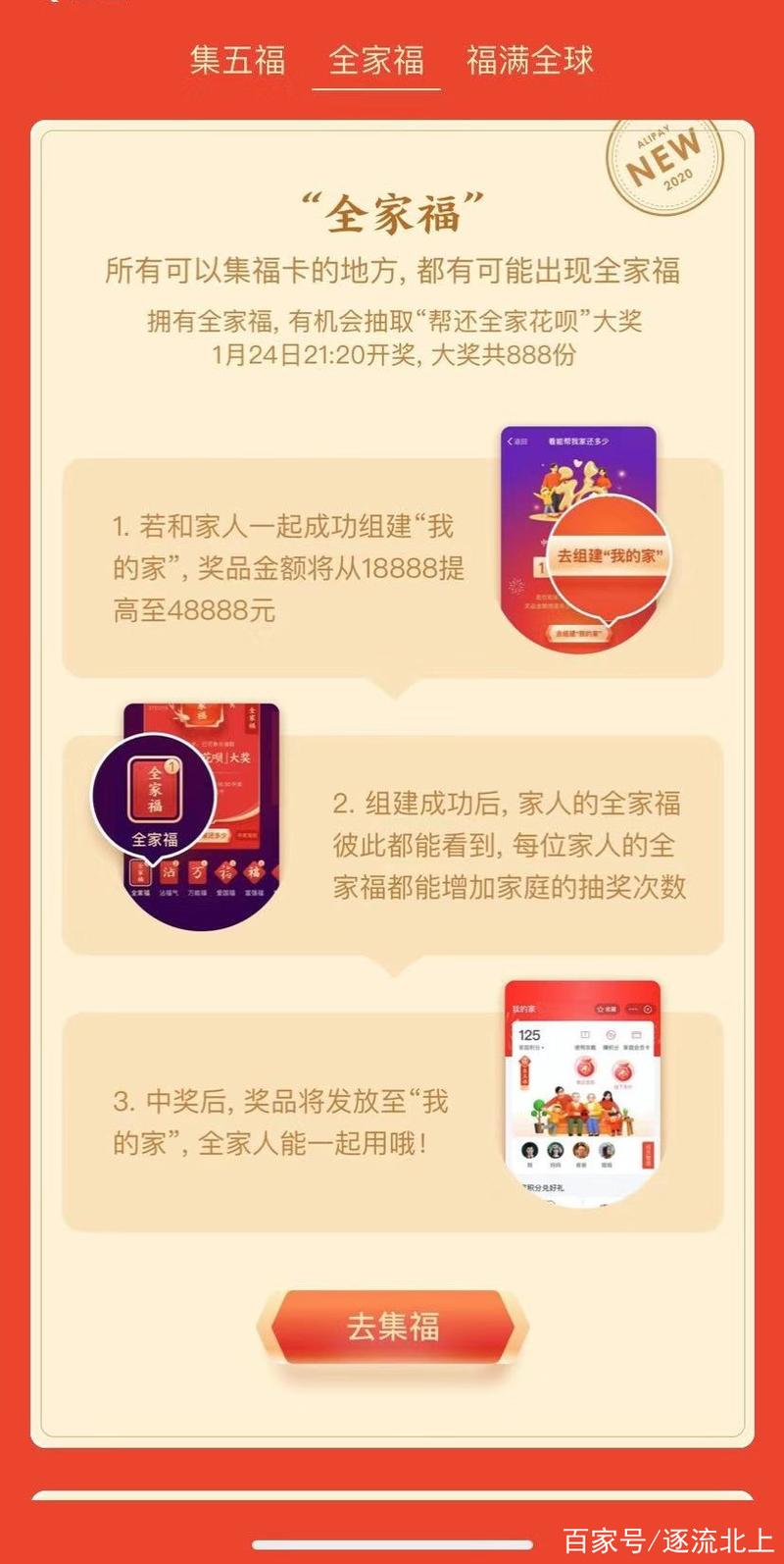 支付宝全家福活动入口在哪里?快速参与赢红包