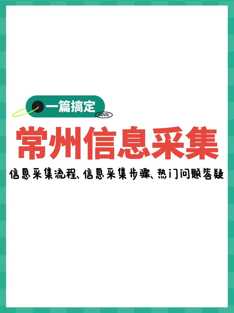 我的常州app下载：便捷生活，一站式搞定