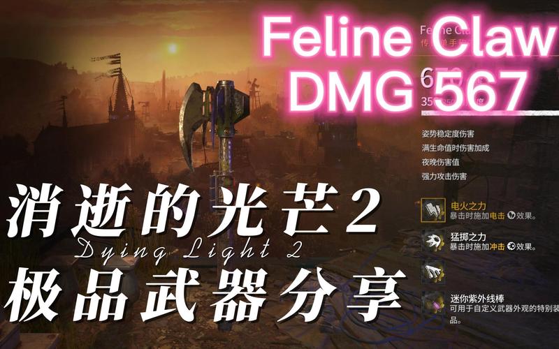 想玩转消逝的光芒2？这份超全攻略你一定需要！