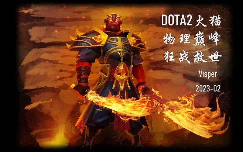 火猫TV游戏直播：DOTA2、LOL等热门游戏赛事一网打尽