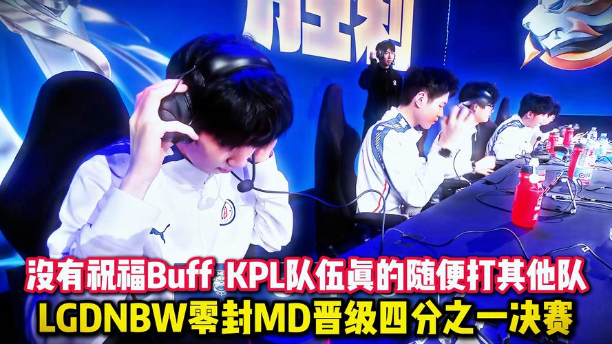 LGD DD的电竞之路:辉煌与挑战并存