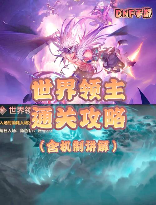 DNF追击歼灭战攻略：轻松通关技巧分享