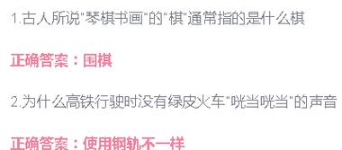 蚂蚁庄园今天答题解析:轻松获得每日奖励!