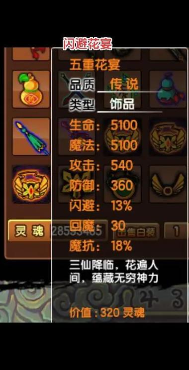 造梦西游3：孟婆药剂获得途径详解，快速重置技能！