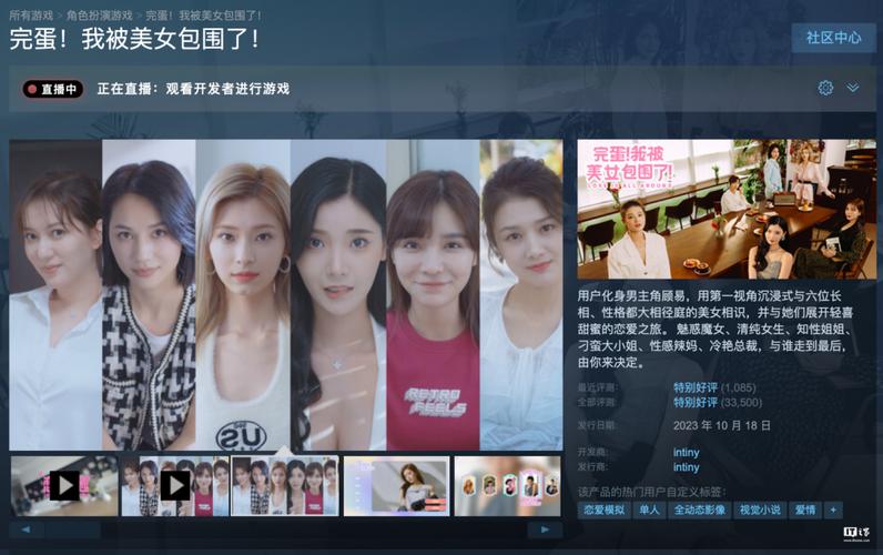 短剧完蛋我被美女包围了：现象级游戏深度解析