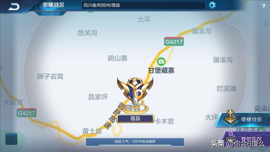 如何更改王者荣耀游戏定位?教你轻松修改城市位置