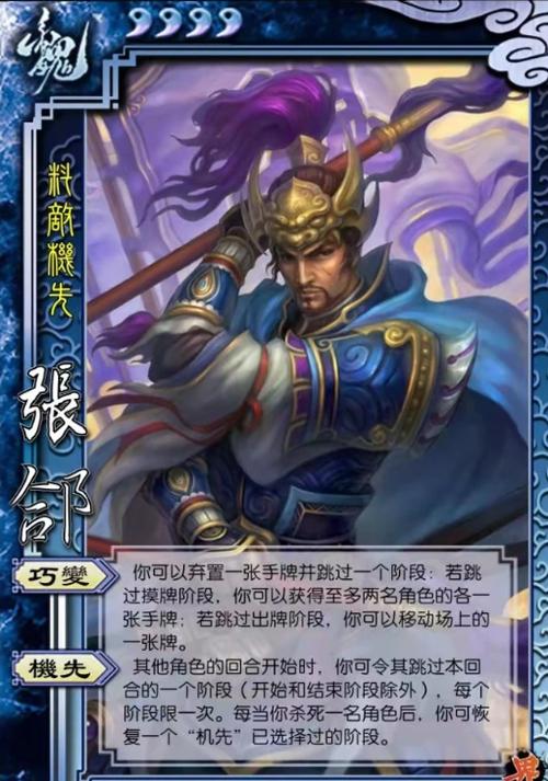 三国杀张颌全面解读:历史原型与游戏技能的完美结合