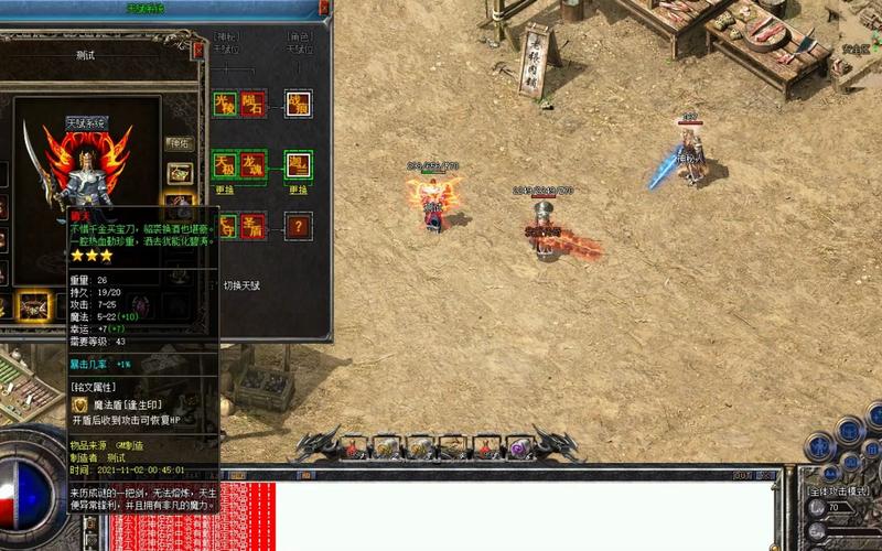 法师必备技能:热血传奇魔法盾的等级和作用