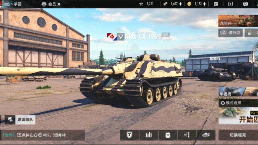 坦克之王新手入门：从零开始，快速上手游戏技巧！