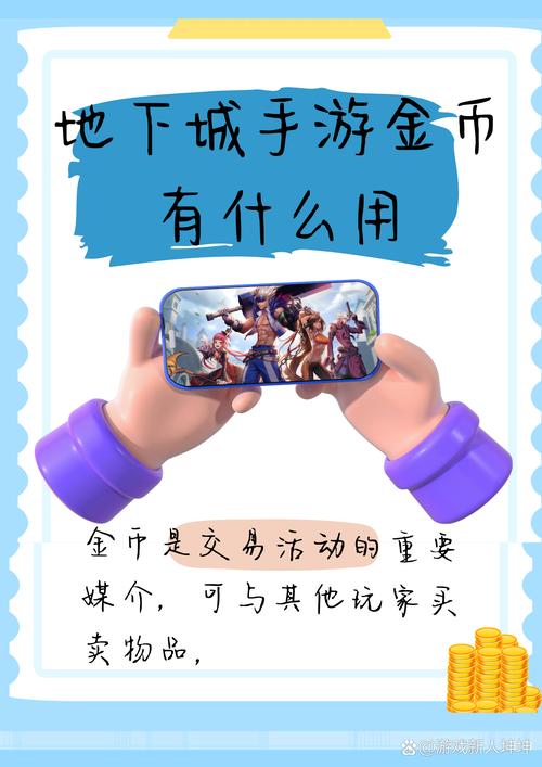 龙之谷刷钱技巧：轻松赚取游戏金币的秘诀