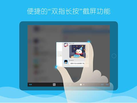 QQ iPad版下载地址及使用指南:图文详解