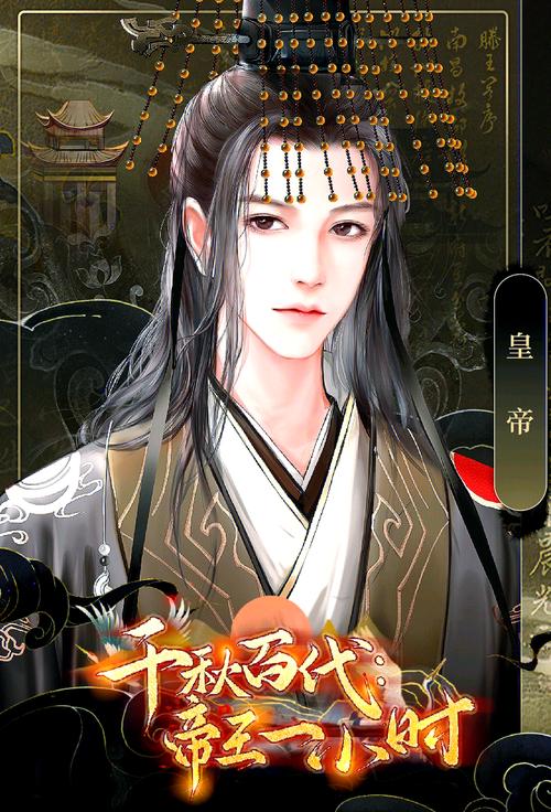 360大皇帝游戏下载：安卓苹果版完整安装教程