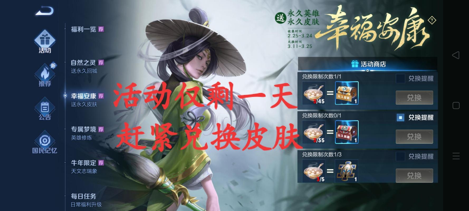 王者荣耀紧急叫停巴宝莉合作:玩家点赞背后原因