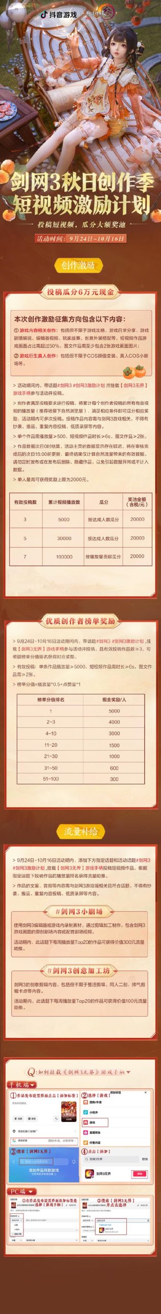 阡陌客个人声望崇拜难不难?详细指南助你快速达成!