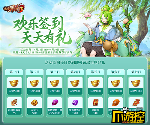 新水浒Q传周年庆典活动：海量奖励等你来拿！