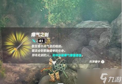 永生烈焰:游戏里的神器还是现实中的传说?