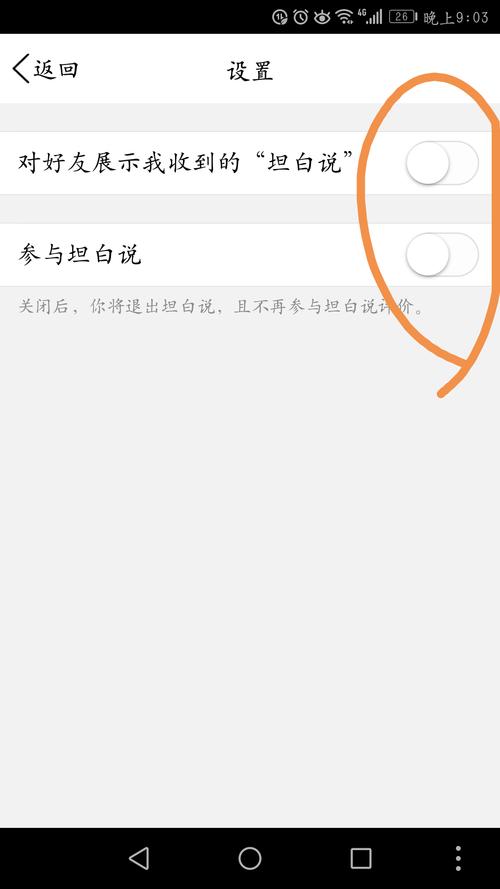 找不到QQ坦白说?教你轻松找到坦白说入口