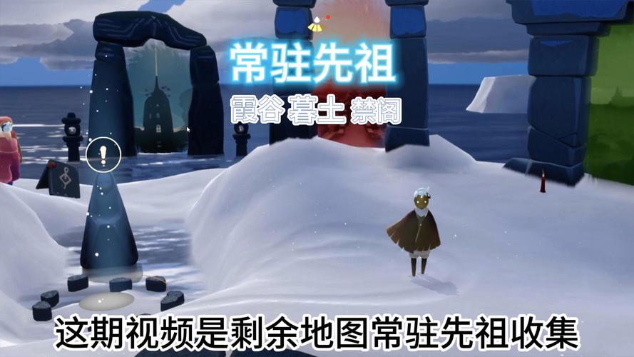 光遇墓土先祖全收集:解锁全部动作及物品