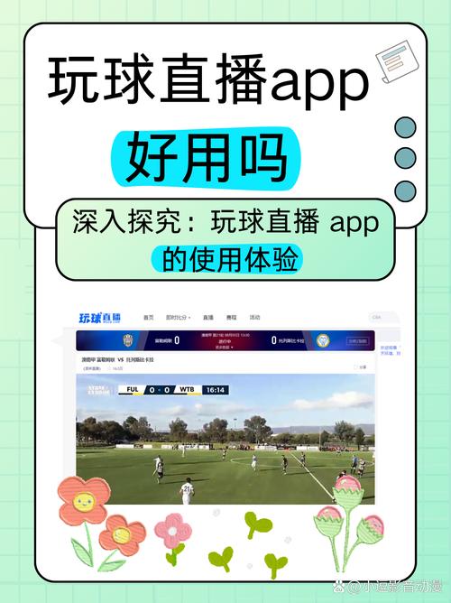 黑白直播APP：随时随地看体育赛事直播！
