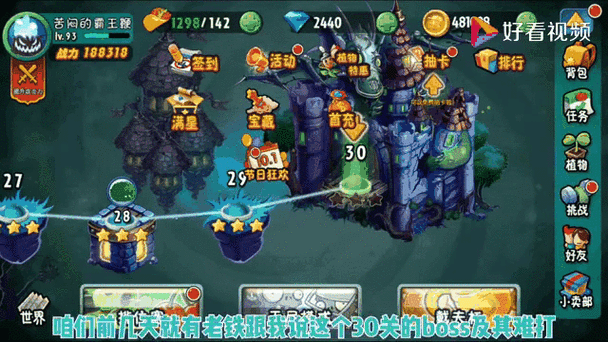 植物大战僵尸全明星版本更新:新增内容抢先看,更多精彩等你发现!