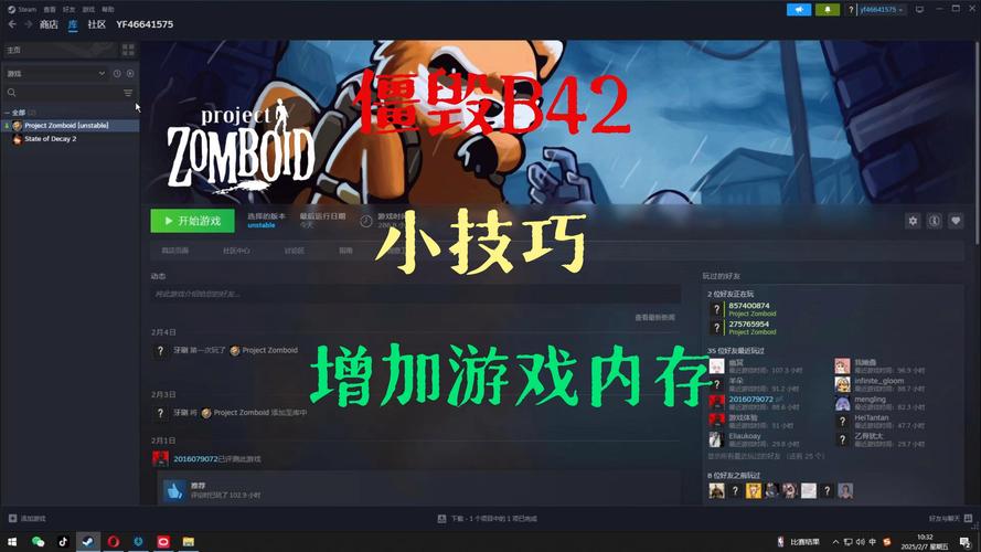 废土世界游戏攻略：解决卡顿掉线等常见问题