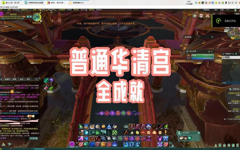 剑网3华清宫回忆录玩法详解:新手玩家进阶攻略