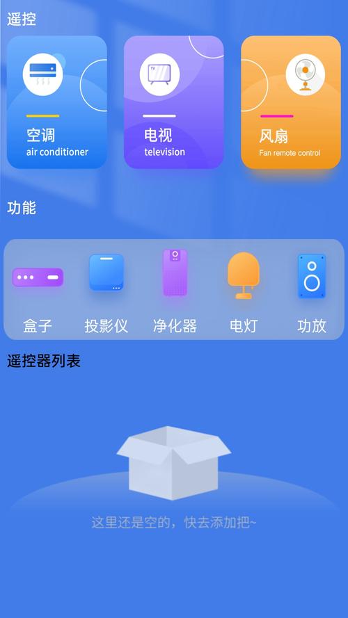 手机遥控器下载安装教程,简单易上手