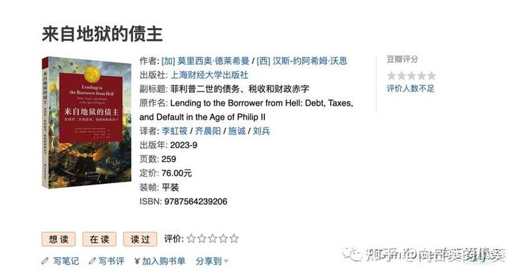 债务地狱下载地址大全：快速找到你需要的资料