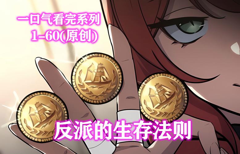 大反派版本大全:玩家必看,版本更新详解及攻略!