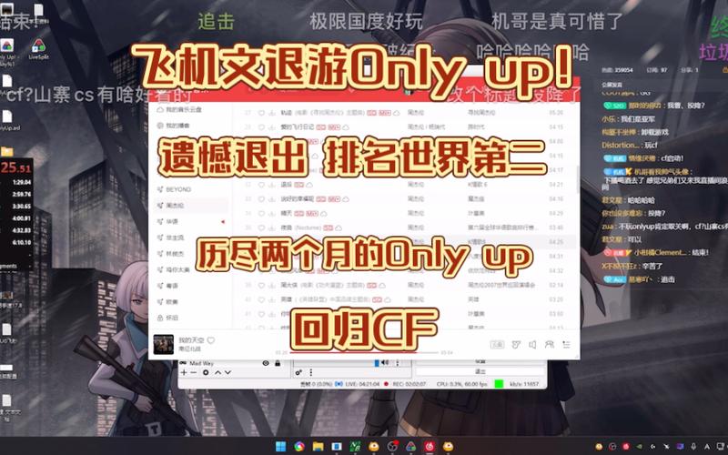 还在用老式口令?CF飞机文口令带你体验新玩法