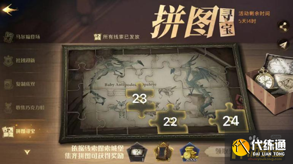 梦境寻宝:梦想世界手游全新寻宝玩法深度解析