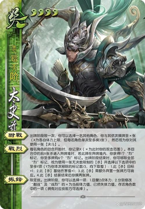 三国杀太史慈技能详解：教你玩转天义技能