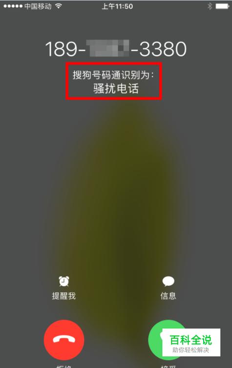 手机来电通：轻松拦截骚扰电话，保护您的隐私安全