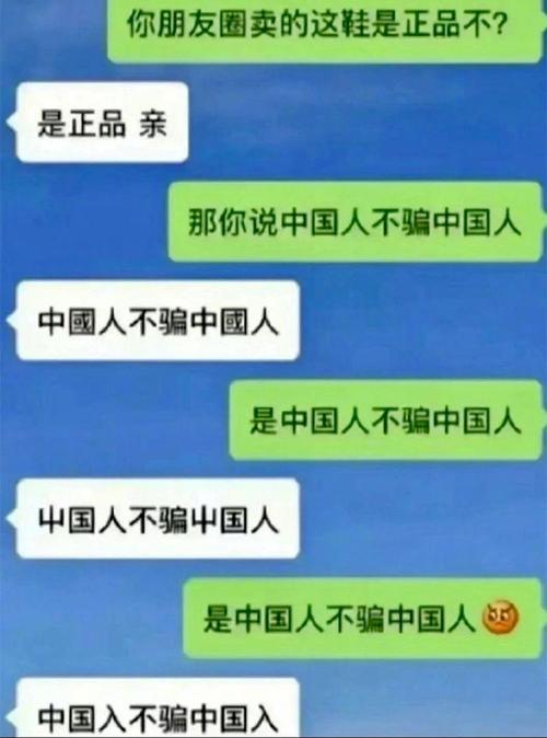 “中国人不骗中国人”火了!这个梗的背后故事你了解吗?
