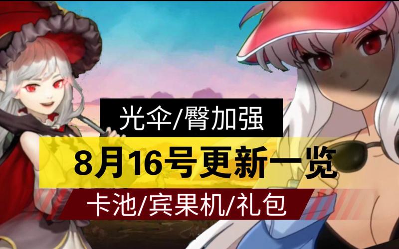 守卫剑阁1.16神器版最新版本更新内容一览
