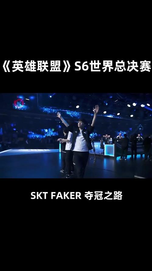 英雄联盟S5全球总决赛：SKT夺冠之路回顾