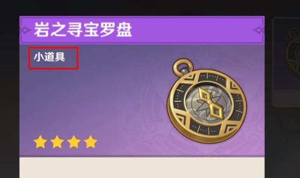 提升寻宝效率的技巧，寻宝药水使用指南