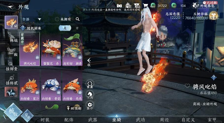 免费下载逆水寒txt:体验不一样的江湖之旅