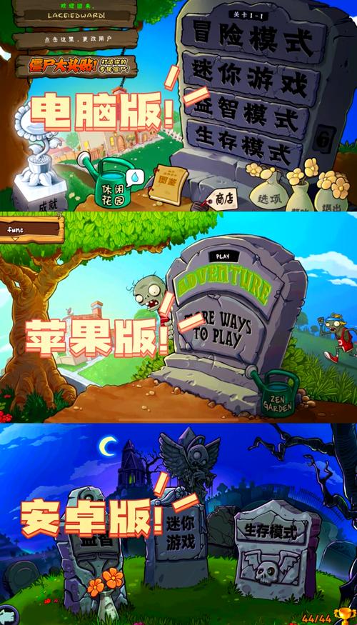 经典植物大战僵尸游戏下载:重温经典,随时随地开战