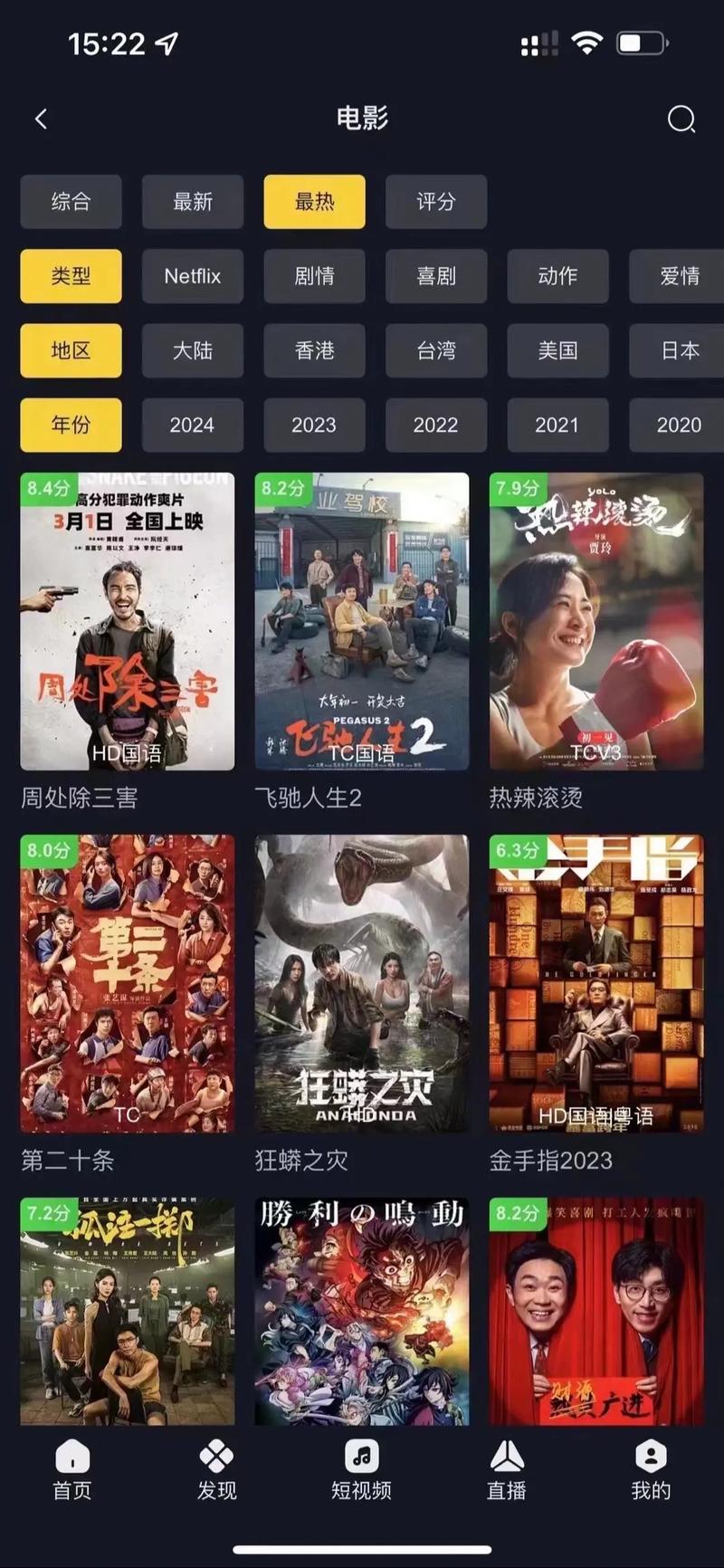 爱看TV：高清流畅，海量影视资源等你来看！