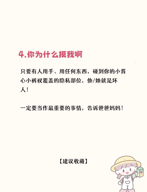 性启蒙游戏攻略：如何引导孩子正确认识性