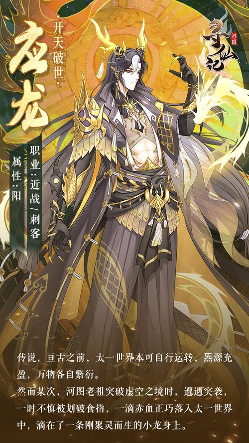 造梦西游3应龙铠:属性、获取及使用技巧