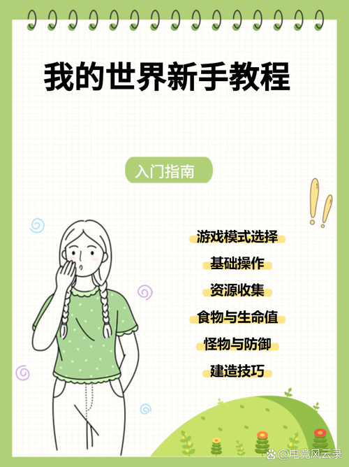 H游戏入门指南：新手玩家必备的实用技巧