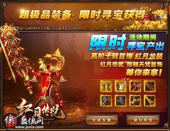 红月传说充值返利:折扣平台,省钱攻略!