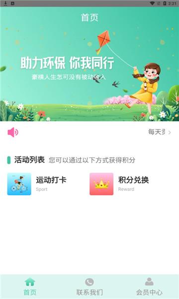 快乐赞APP下载：最新版本，功能更强大！海量任务等你来完成