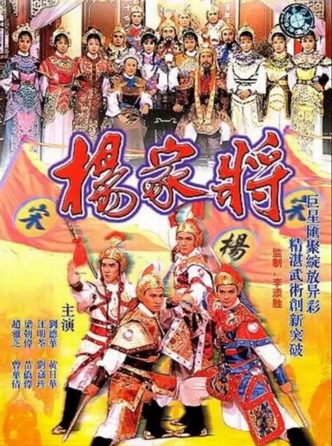 杨家将外传2.1剧情介绍：精彩看点不容错过